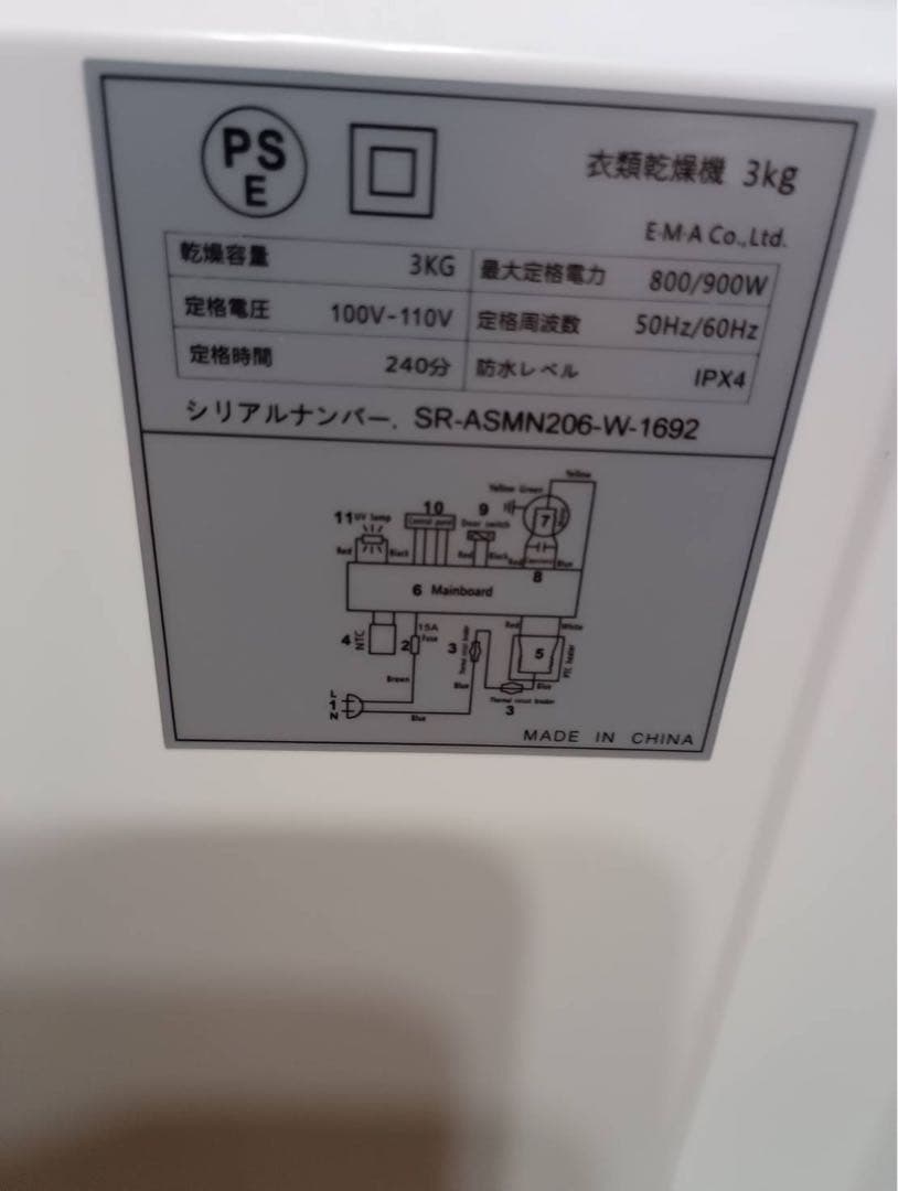 Sun Ruck 衣類乾燥 ミニ乾燥機 3kg 乾きくんSR-ASMN206-W