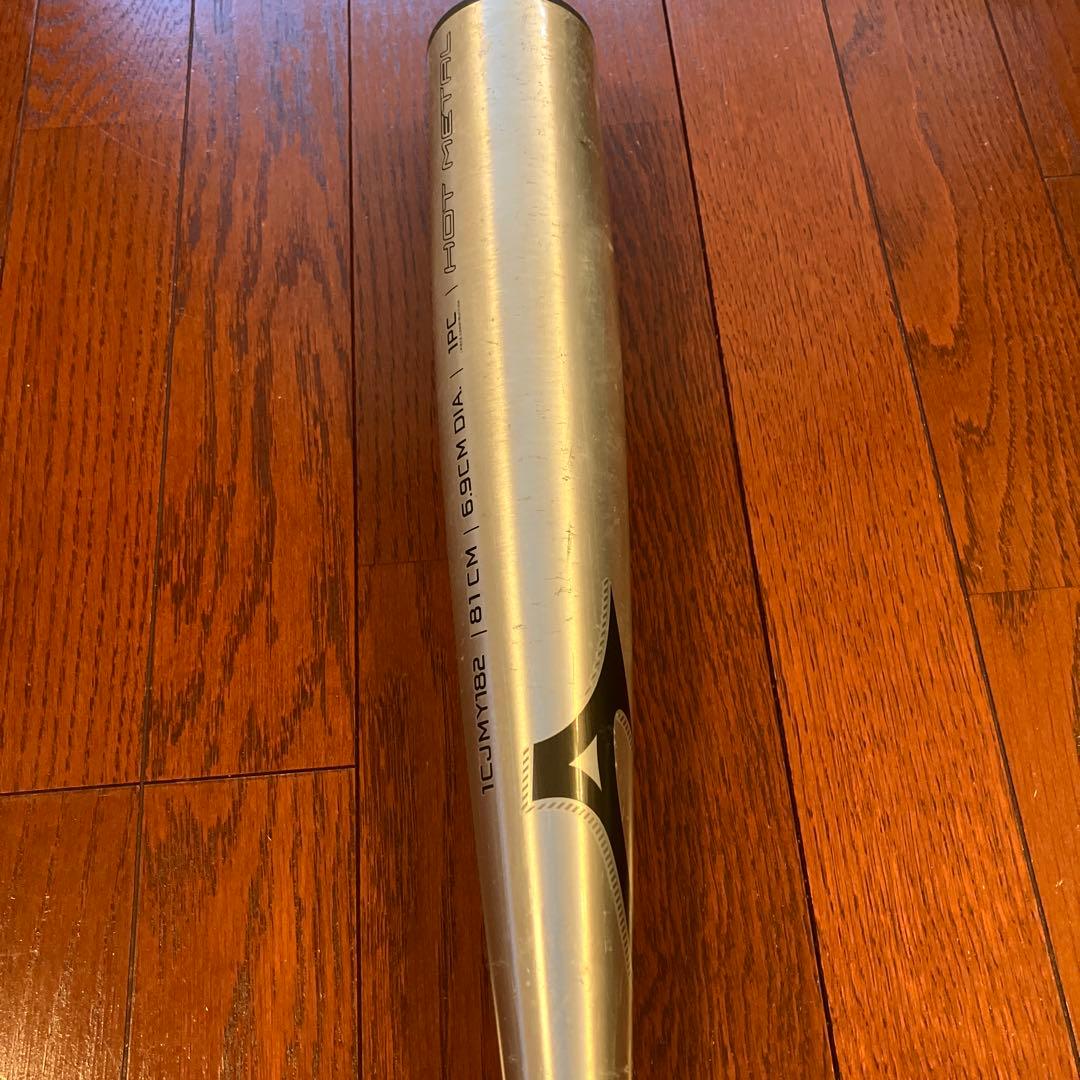 ミズノ限定品 少年軟式バット　ホットメタル81cm