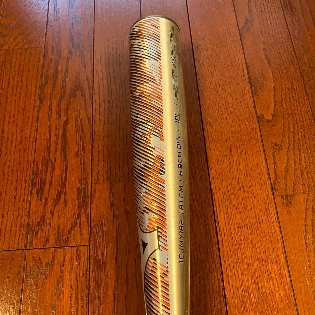 ミズノ限定品 少年軟式バット　ホットメタル81cm