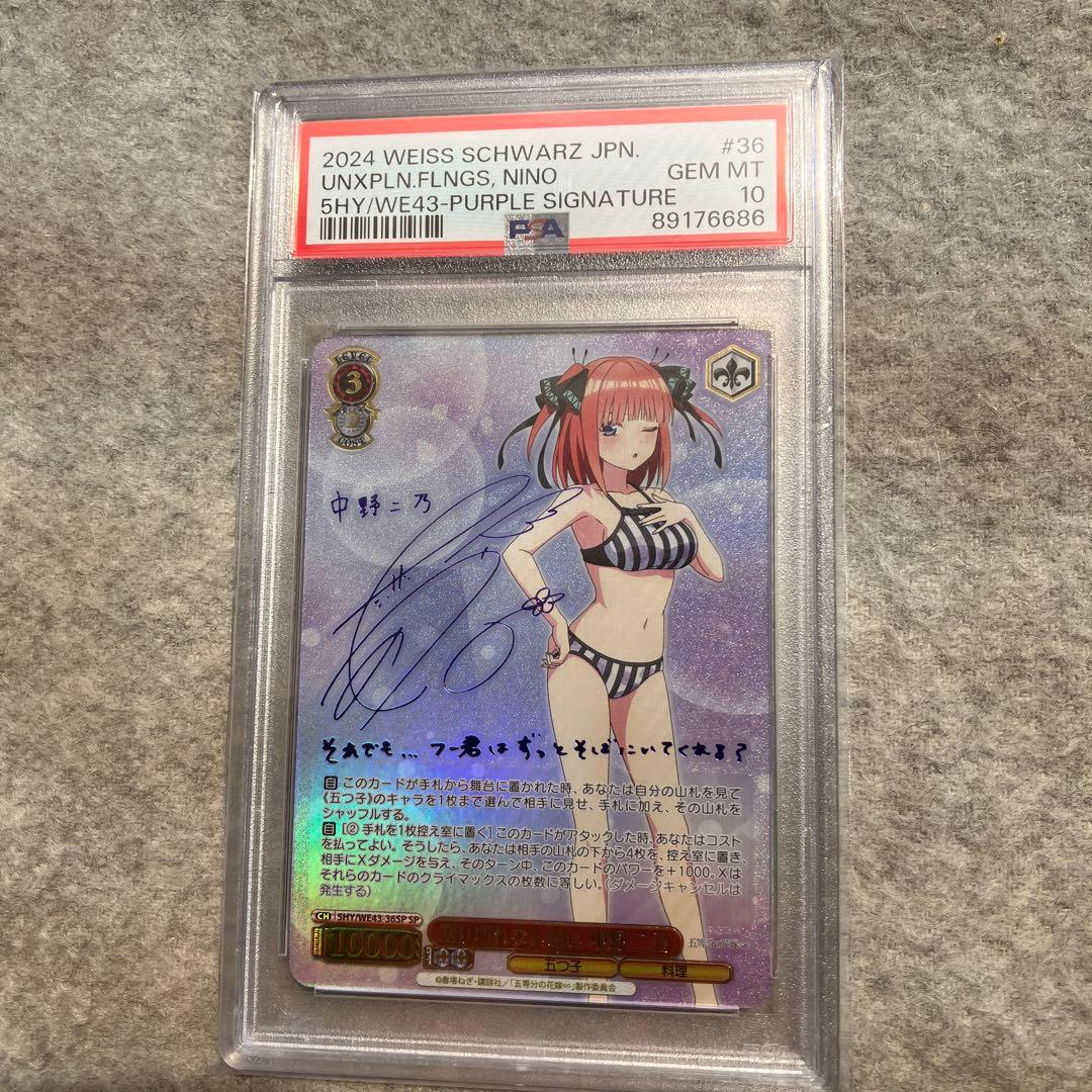 2024 WEISS SCHWARZ JPN #36 中野・三玖 サイン入り