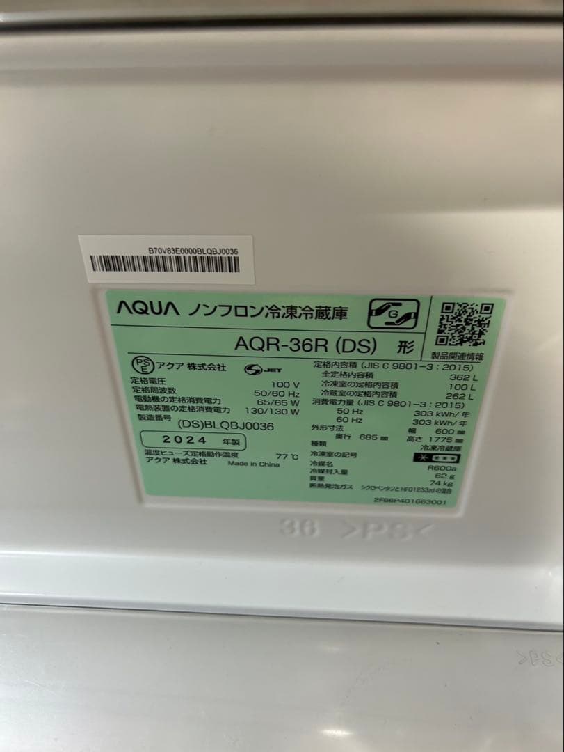 AQUA 冷蔵庫 FREEZIA+ 【 AQR-36R 】 ホルダー2点おまけ付