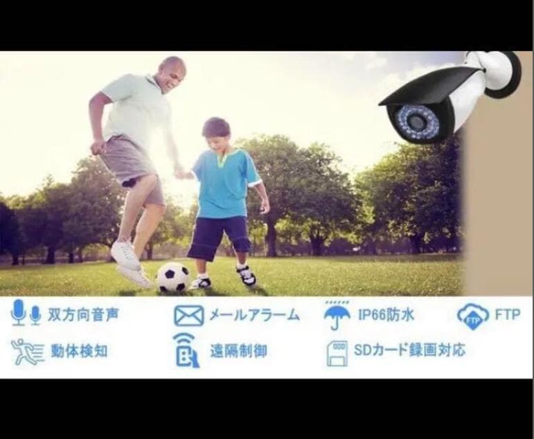 【昼夜問わず鮮明に高画質録画OK❤音声対応＆動体検知機能搭載】防犯カメラ