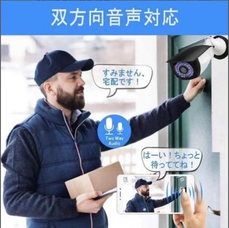 【昼夜問わず鮮明に高画質録画OK❤音声対応＆動体検知機能搭載】防犯カメラ