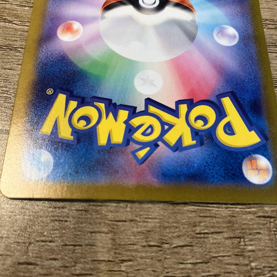 変幻の仮面ゼイユSAR