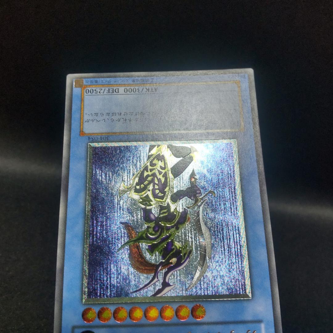 遊戯王 カオス ソルジャー レリーフ アルティメットレア