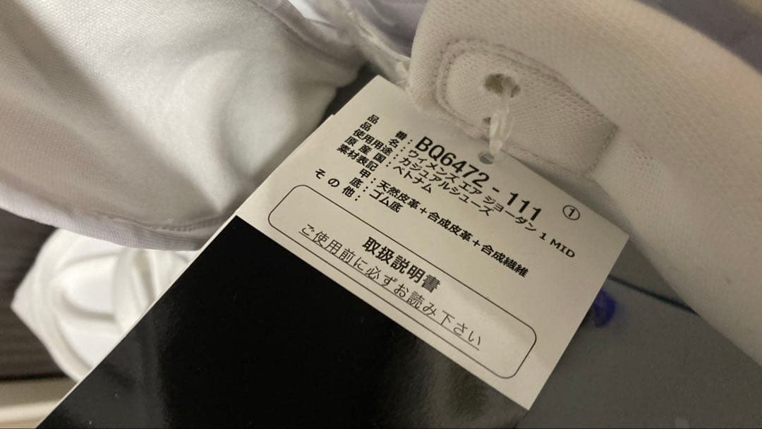 靴 WMNS NIKE AIR JORDAN 1 MID 28.5