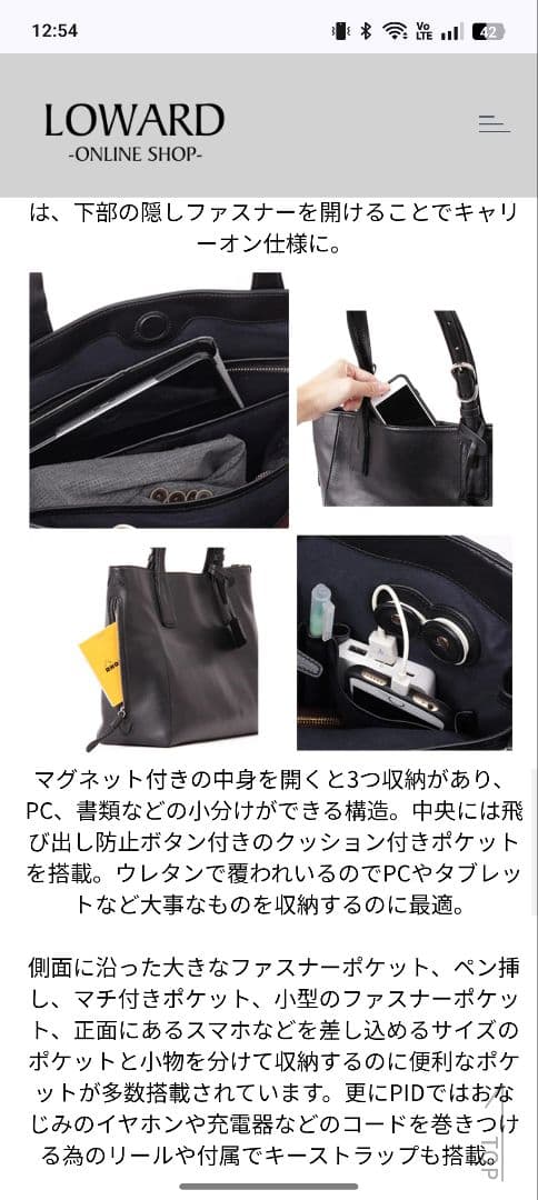 美品！Safari掲載 PID 高機能撥水レザートートバッグ PAZ101