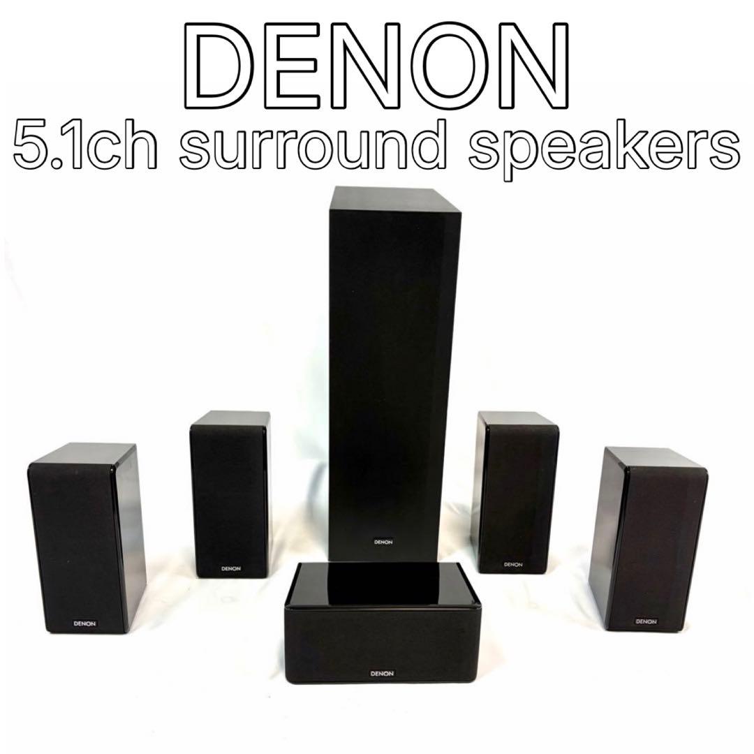 DENON 5.1ch サラウンドスピーカーセット　ピアノブラック塗装
