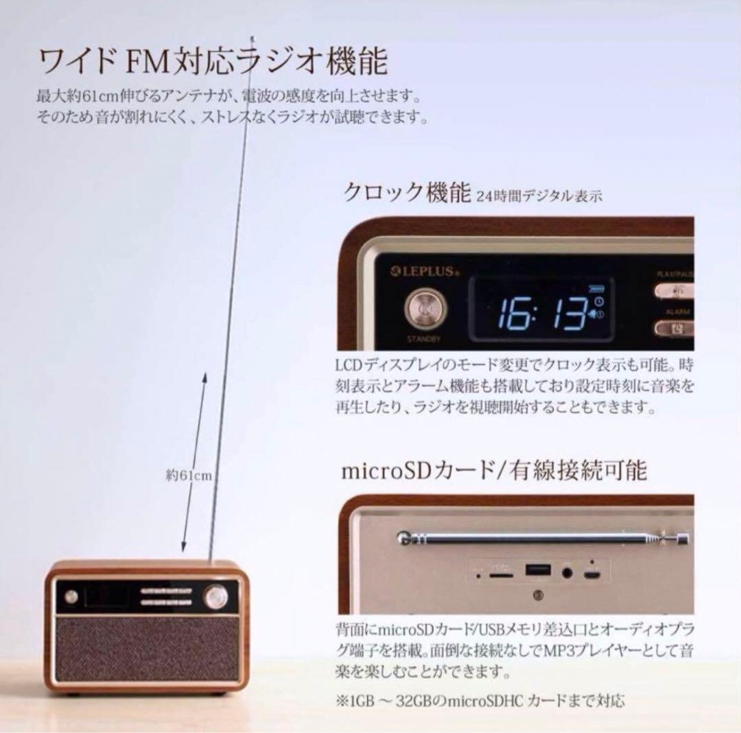 ワイヤレススピーカー 「Classica Premium」 レトロ調　新品未開封