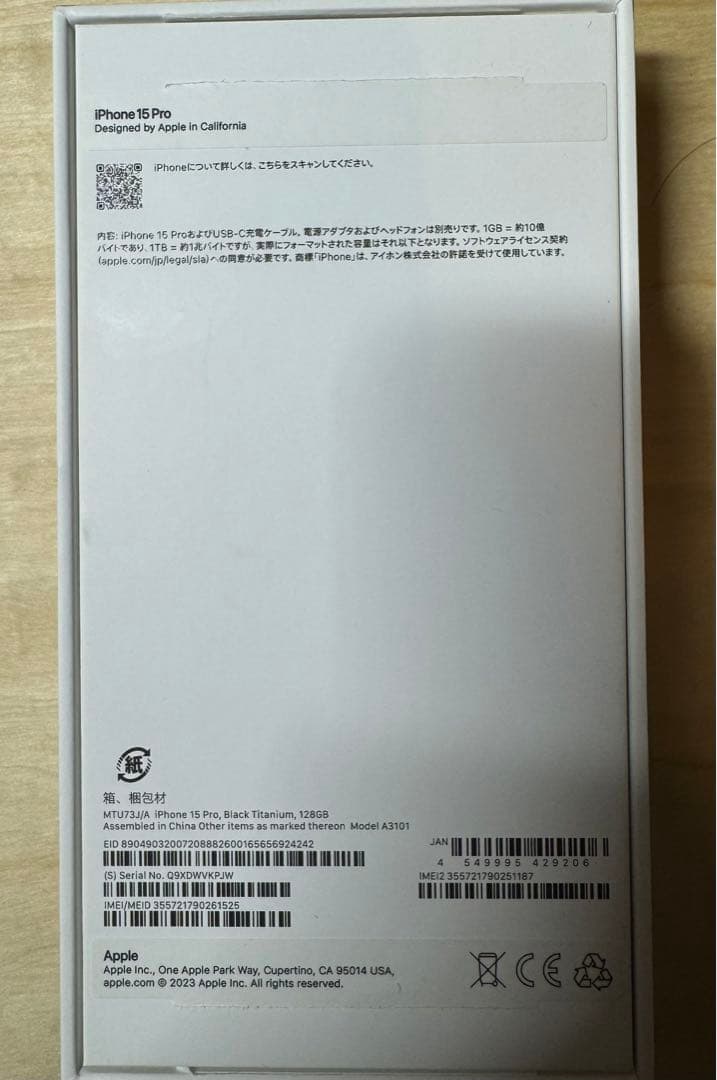 iPhone15 pro 128GB simフリー