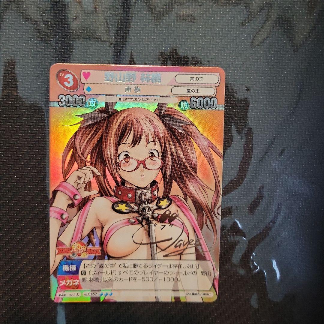 エアギア　サンデーVSマガジン　サイン