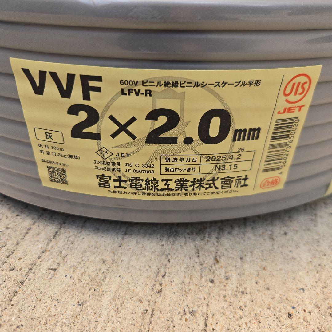 VVF ケーブル　2.0-2C 100m