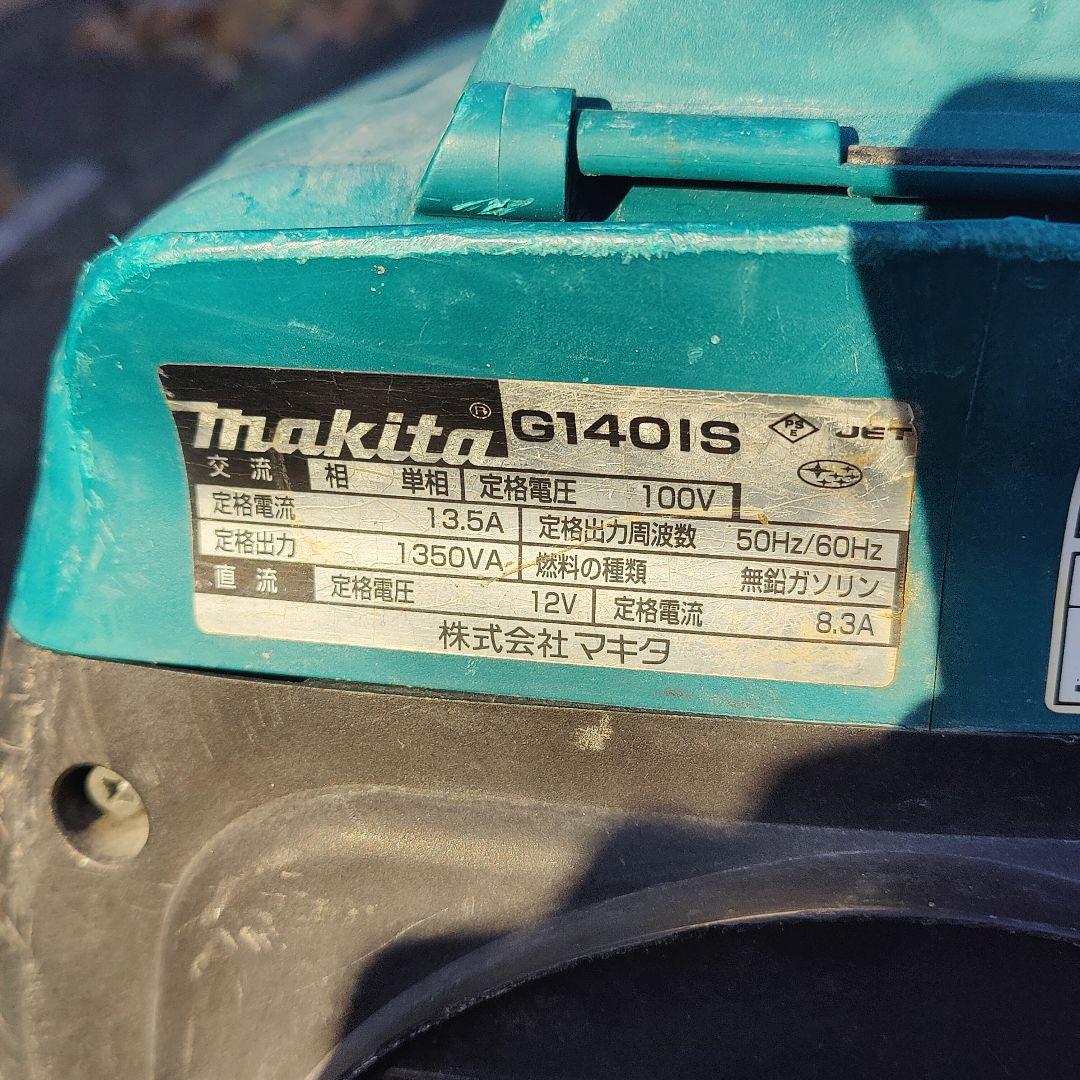 マキタ　インバーター発電機　1400w 1600w