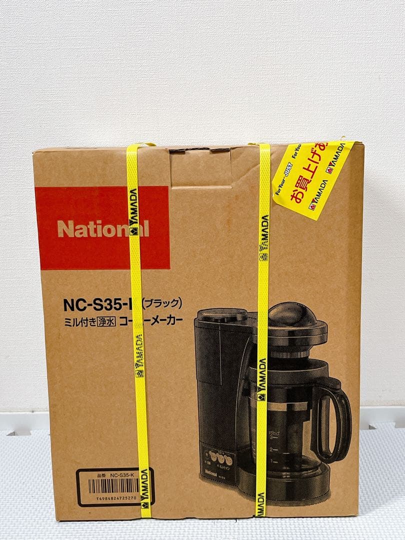 【未開封】National ナショナル NC-S35 ミル付き コーヒーメーカー