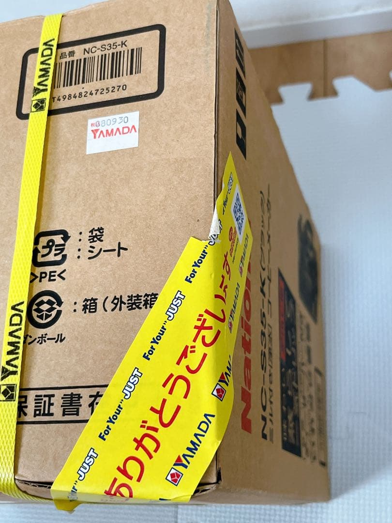 【未開封】National ナショナル NC-S35 ミル付き コーヒーメーカー