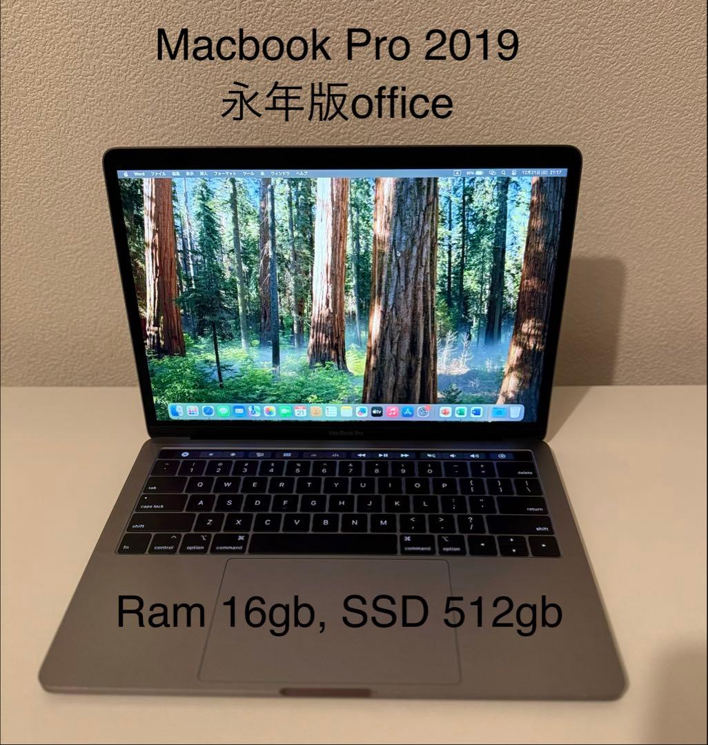 Macbook Pro 2019 13インチ 今年最新mac os
