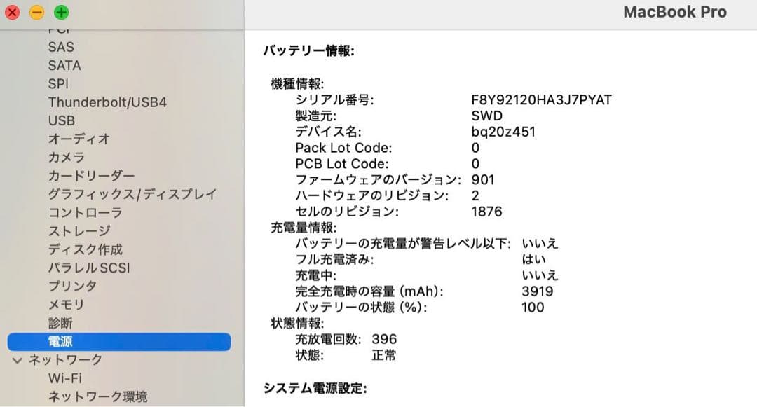 Macbook Pro 2019 13インチ 今年最新mac os
