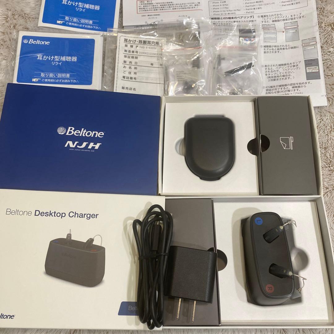 集音器　ベルトーン　beltone ドイツ　日本通販　23万で購入