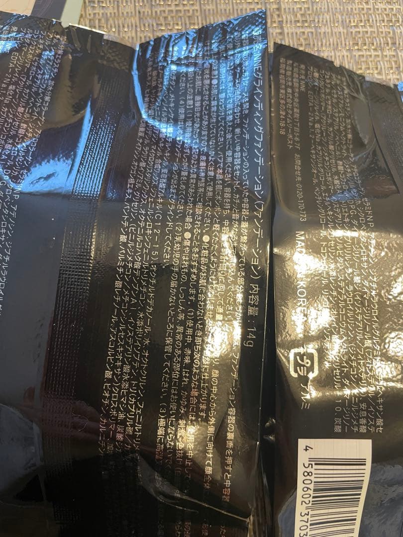 NNEグラインディングファンデーション　レフィル　ライトベージュ