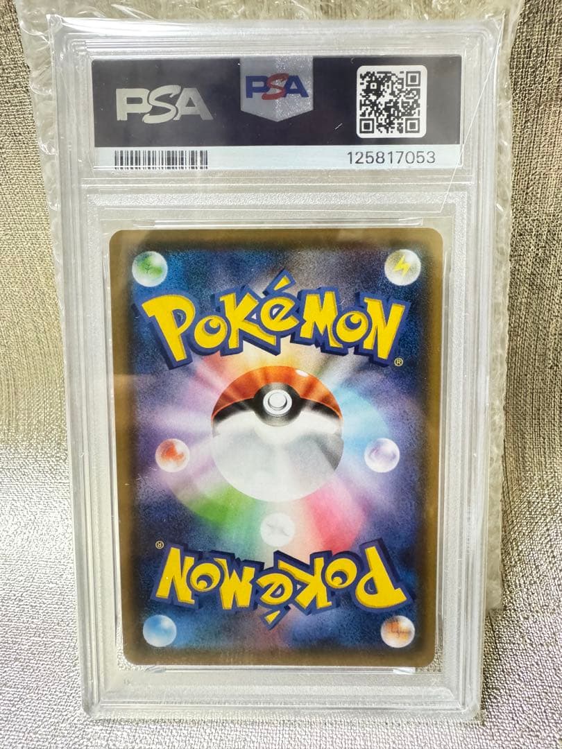 ★PSA10★ リーフィアV SR