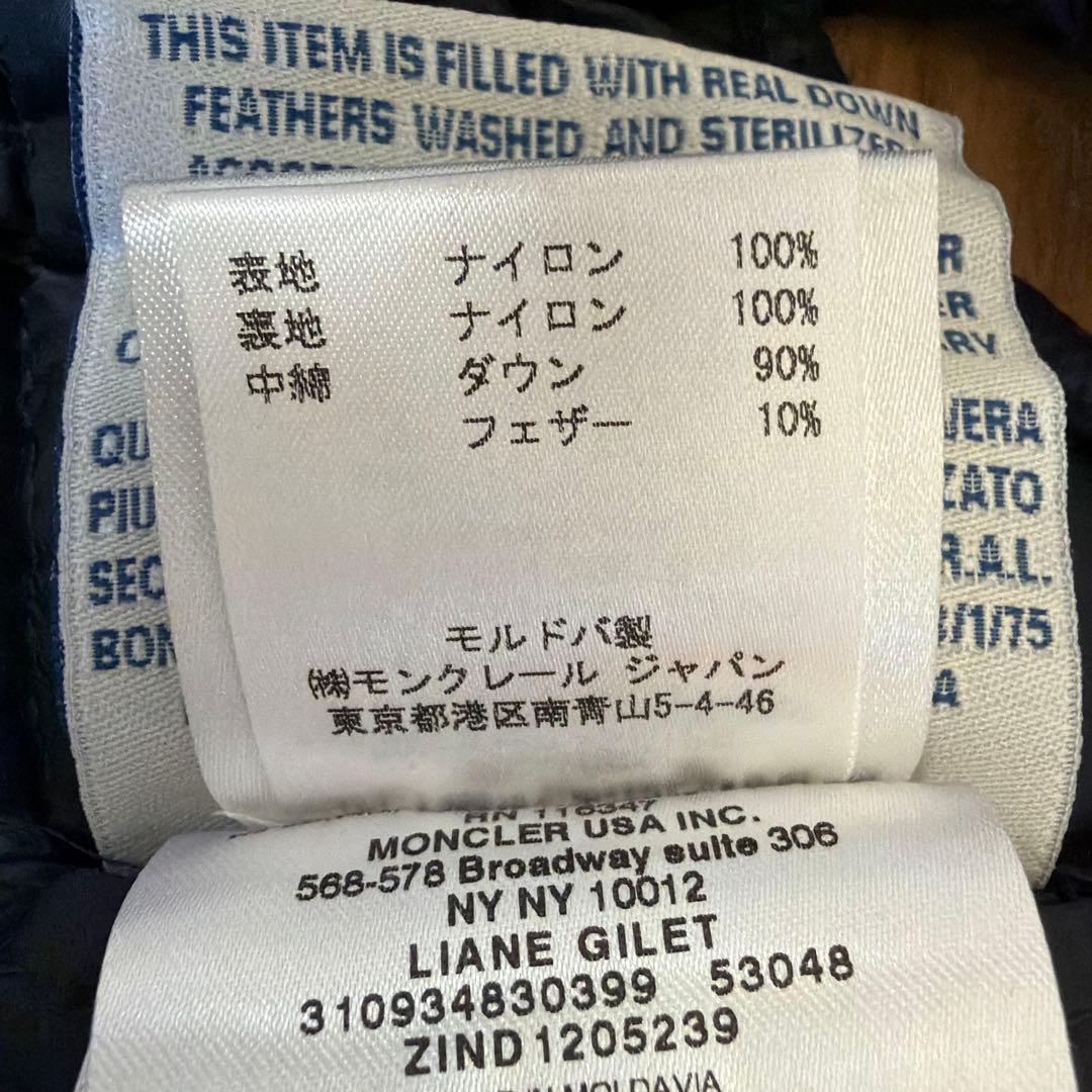 Rinon さん専用モンクレール　ダウンベスト