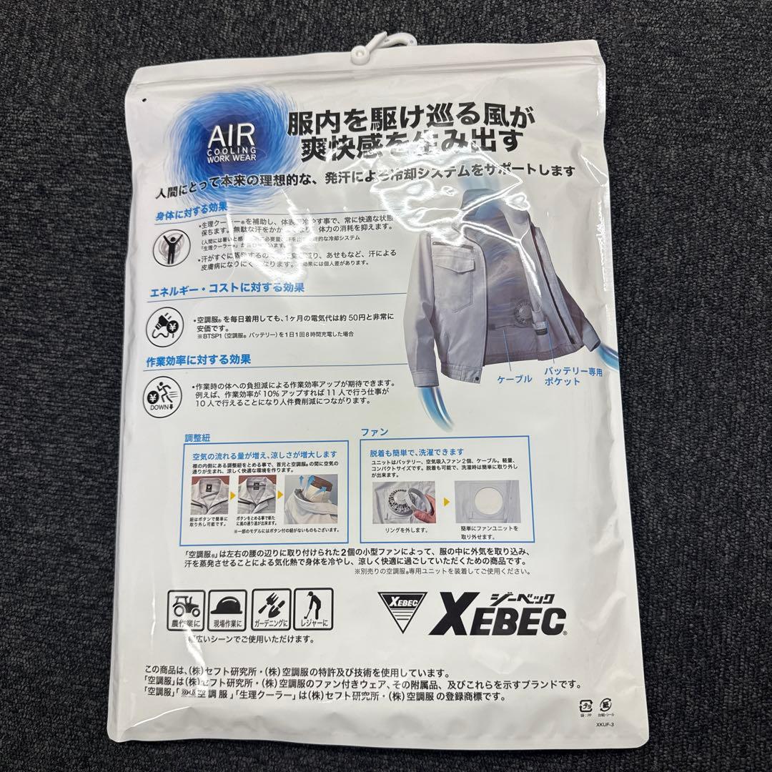 【ジーベック】空調服 ベスト ➕ 空調服 スターターセット