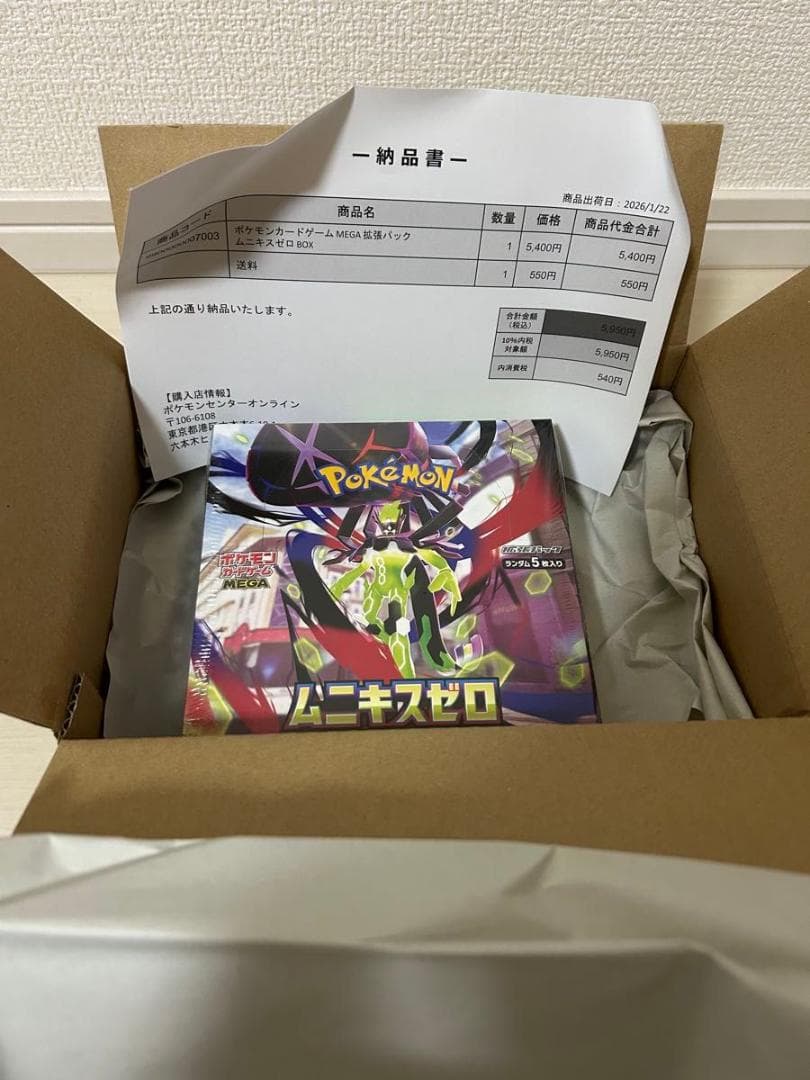 ポケセン産◆ゆうパック◆MEGA 拡張パック ムニキスゼロ BOX　シュリンク付