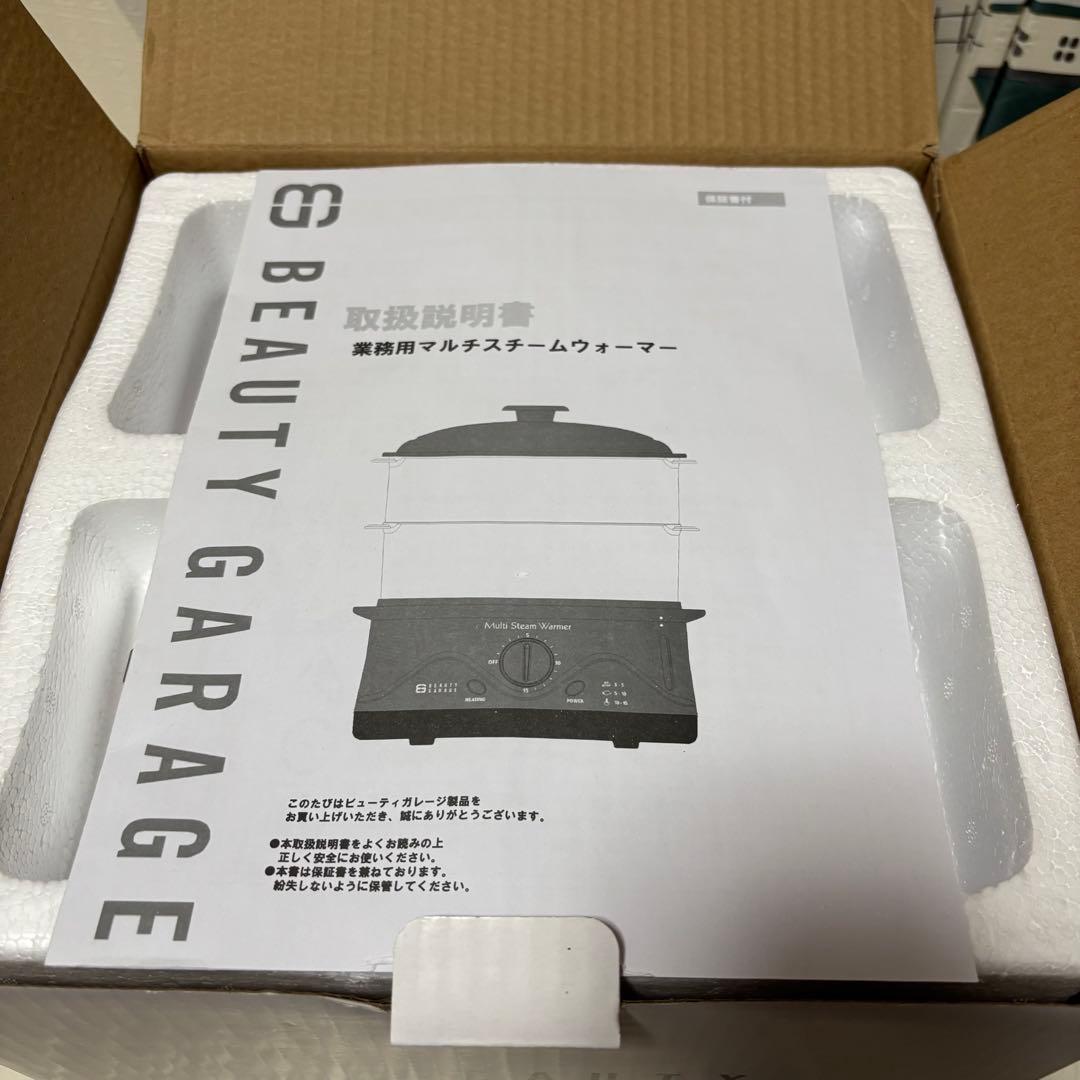 業務用マルチスチームウォーマー　ホットストーン　ハーブボール　タオル