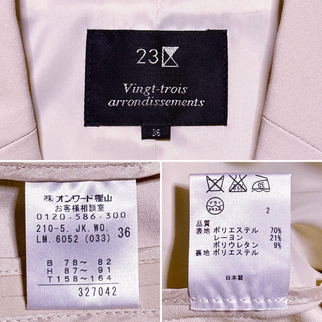 【未使用】23区 パンツスーツ ステッチ フレアパンツ レディース ベージュ