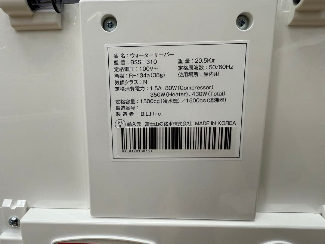 TG339☆未使用☆ウォーターサーバー☆家庭用☆業務用☆床置き☆ BS