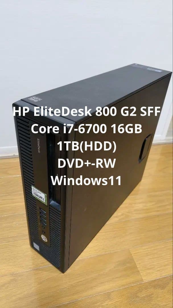 Windowsデスクトップ HP EliteDesk 800 G2 SFF Corei7-6700 16GB