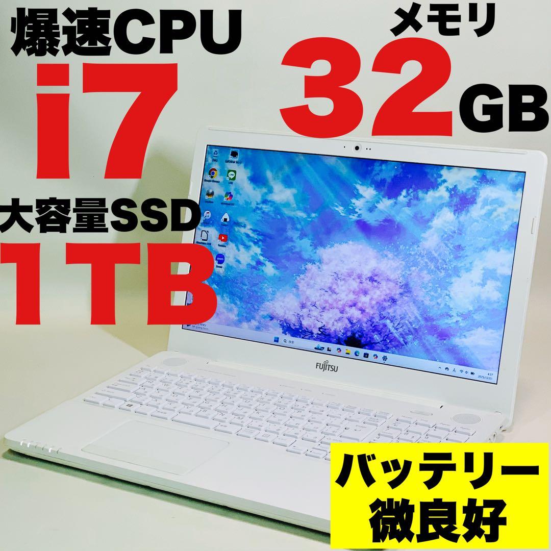 Core i7✨SSD1TB✨32GB✨カメラ✨ホワイト✨富士通✨ノートパソコン