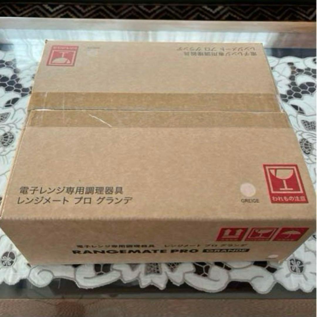 【お値下げ中】レンジメートプロ グランデ グレージュ 新品未開封