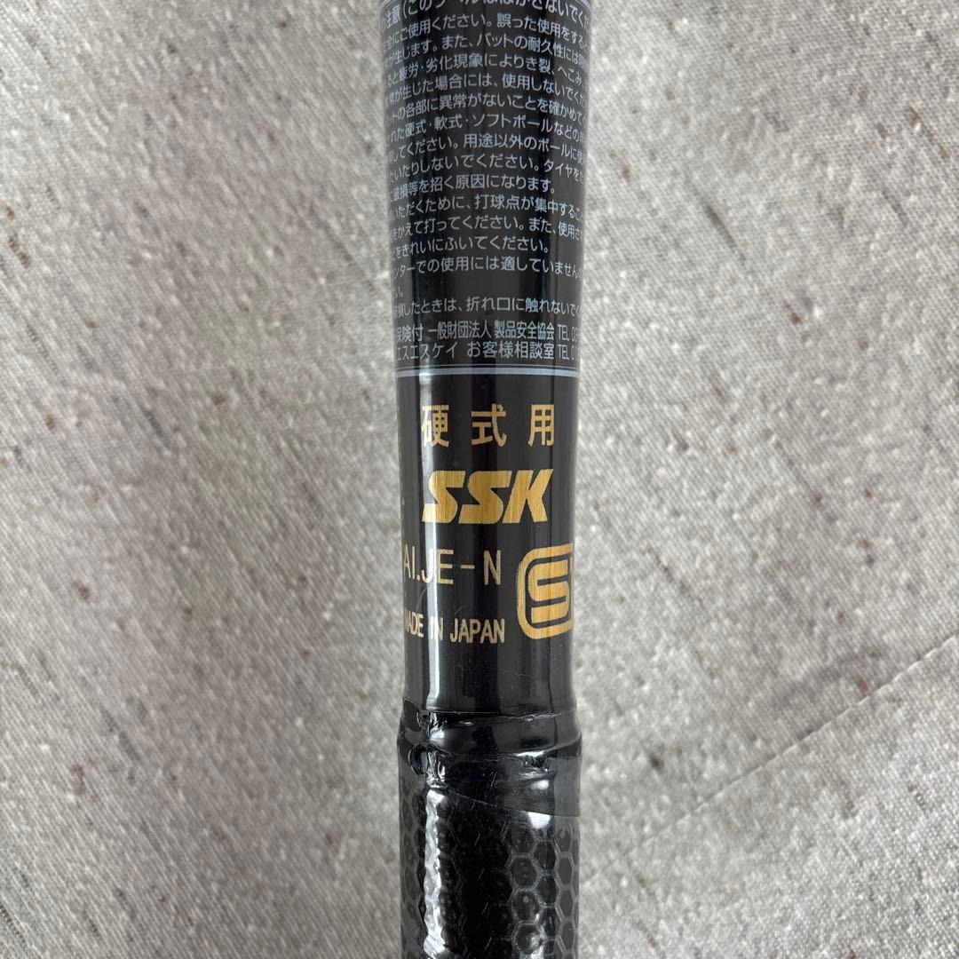 【未使用品】中学生用　SSK 硬式野球バット クロノマスター84cm900g以上