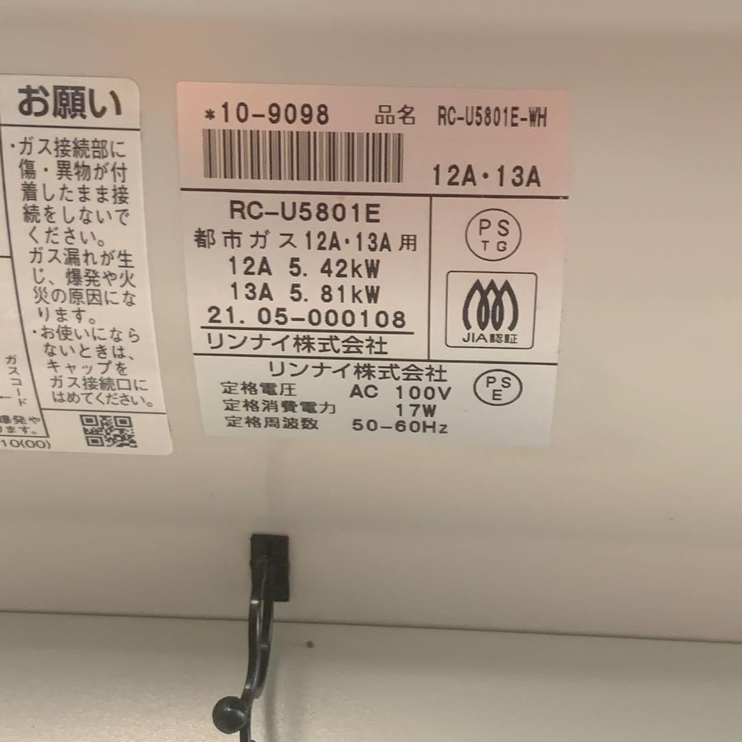 美品　2021年■Rinnaiガスファンヒーター都市ガス■RC-U5801E■
