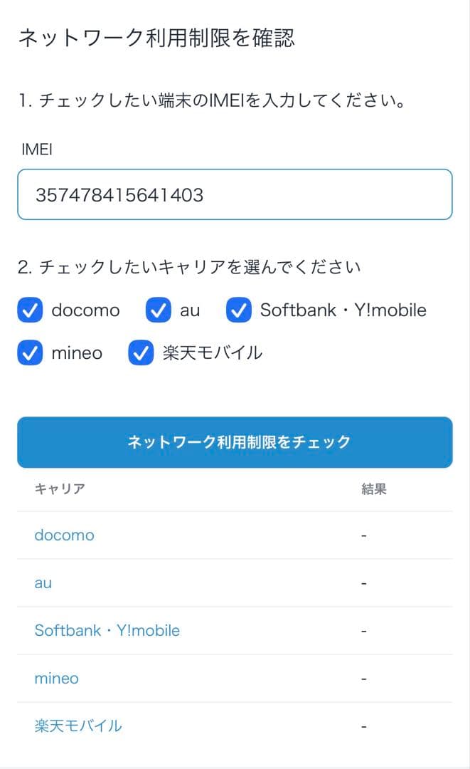 【未使用】 Google Pixel 8 128GB オブシディアン(黒)