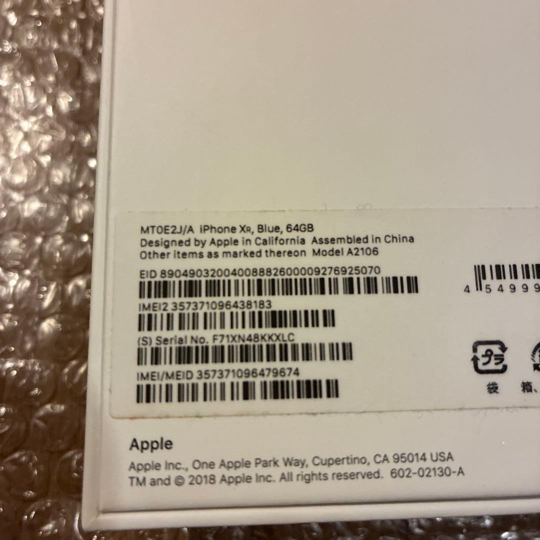 ★ Apple iPhone XR ブルー 本体　64GB ★