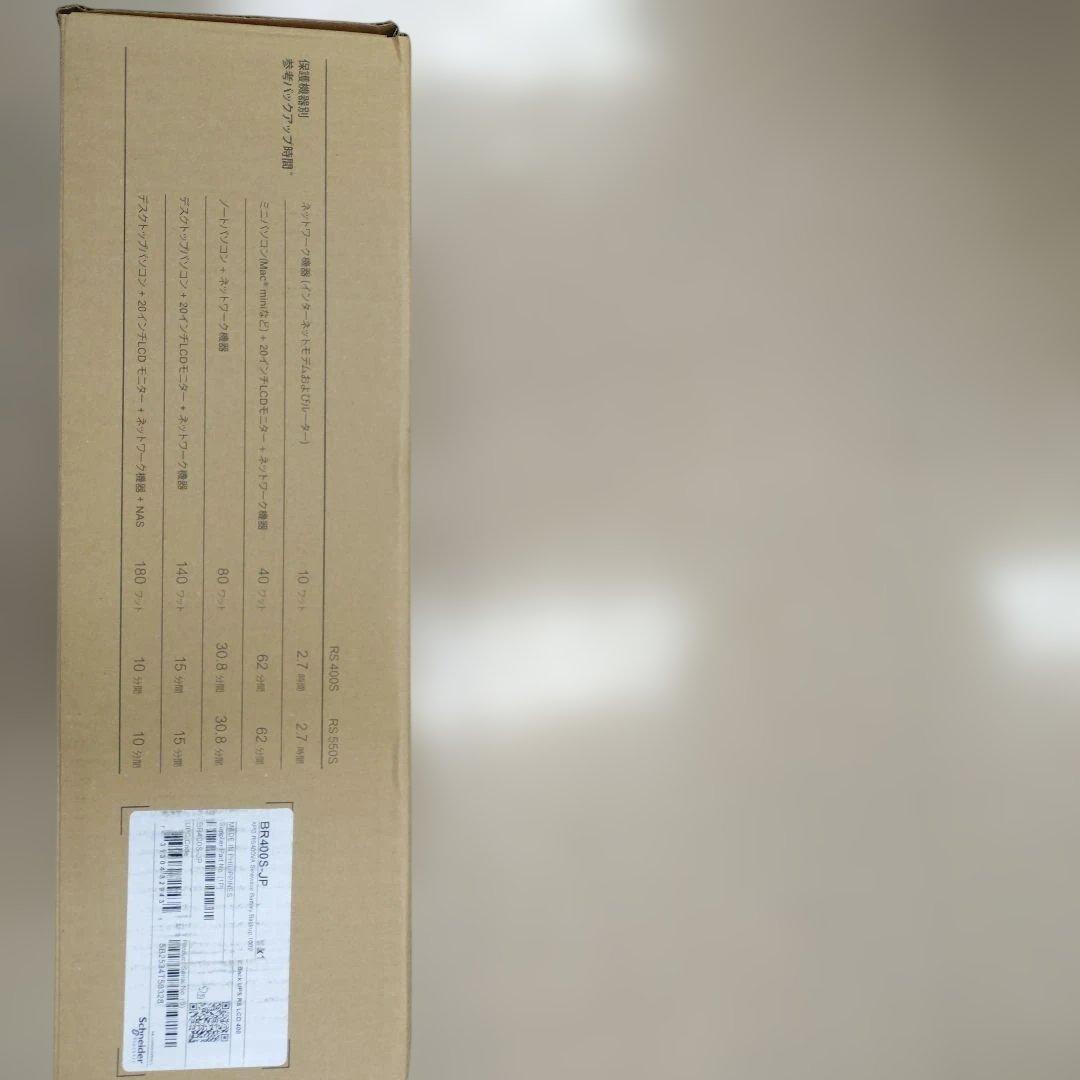 UPS(無停電電源装置) APC UPS 400VA/240W