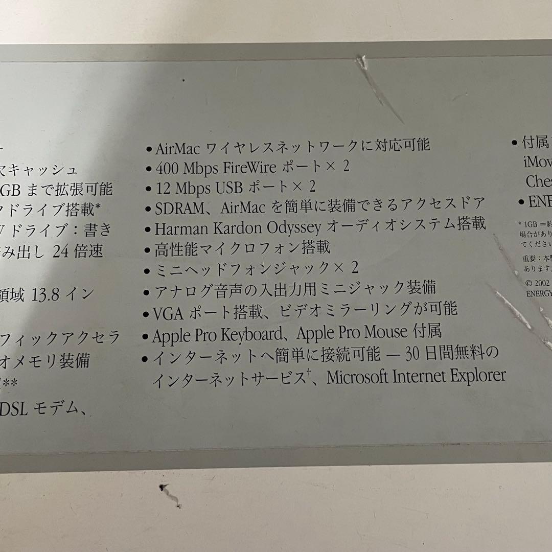 【希少・元箱付き】Apple iMac G3 Graphite M8492J/C