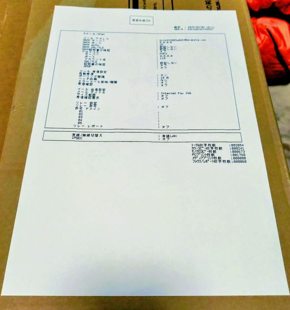 【週末値下げ】Brother MFC-J7500CDW 複合機