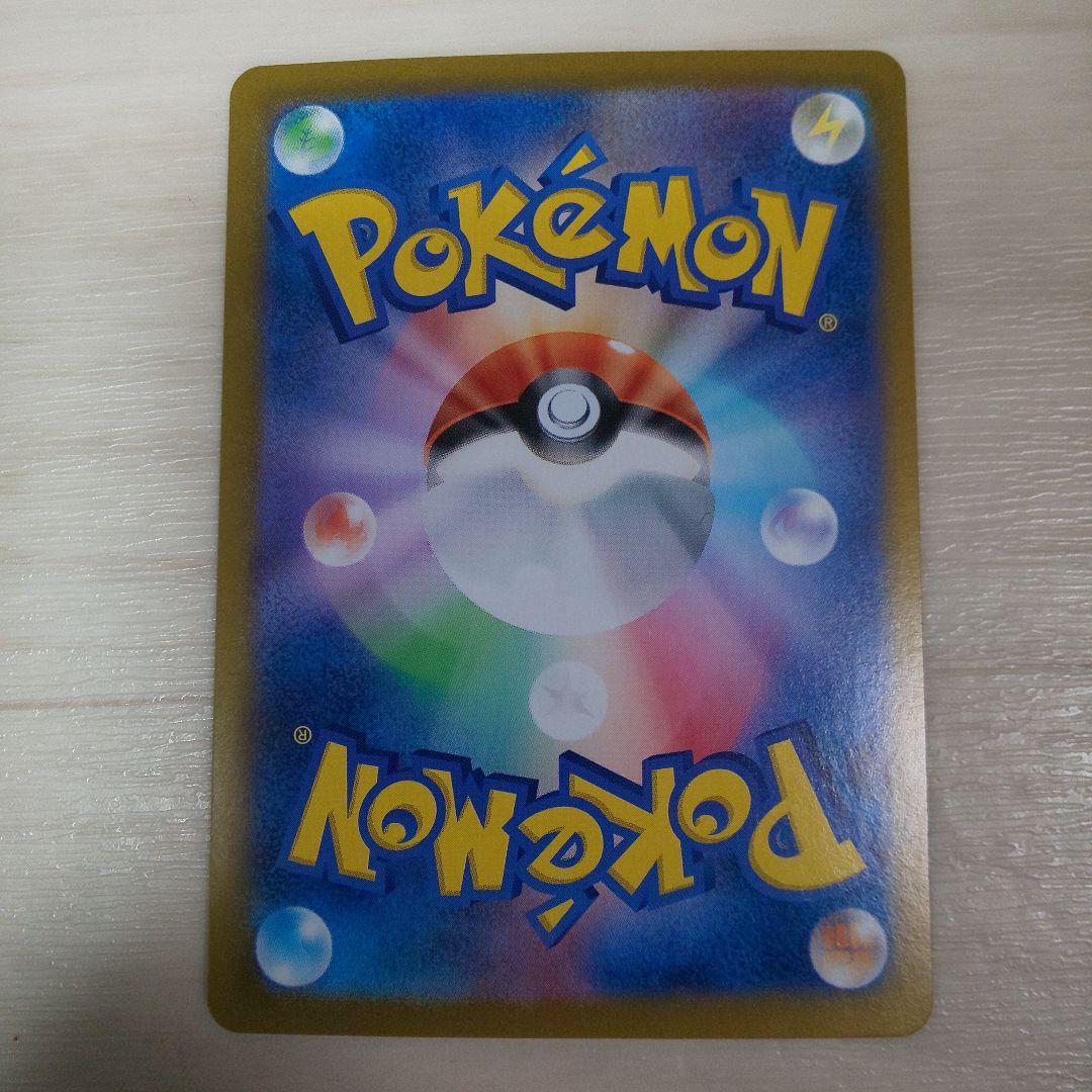 ポケモンカード　ミロカロスex　SAR