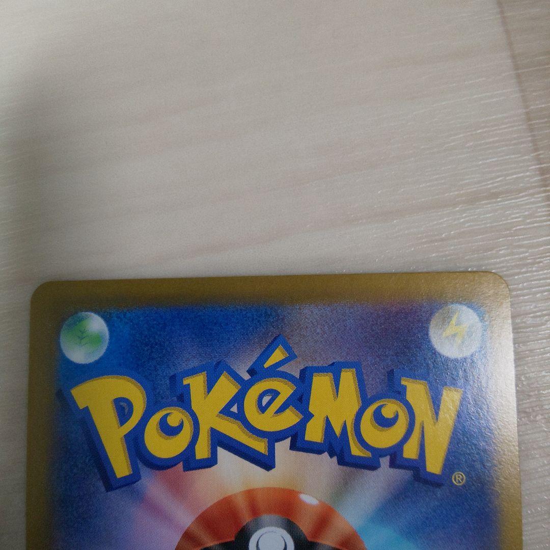 ポケモンカード　ミロカロスex　SAR