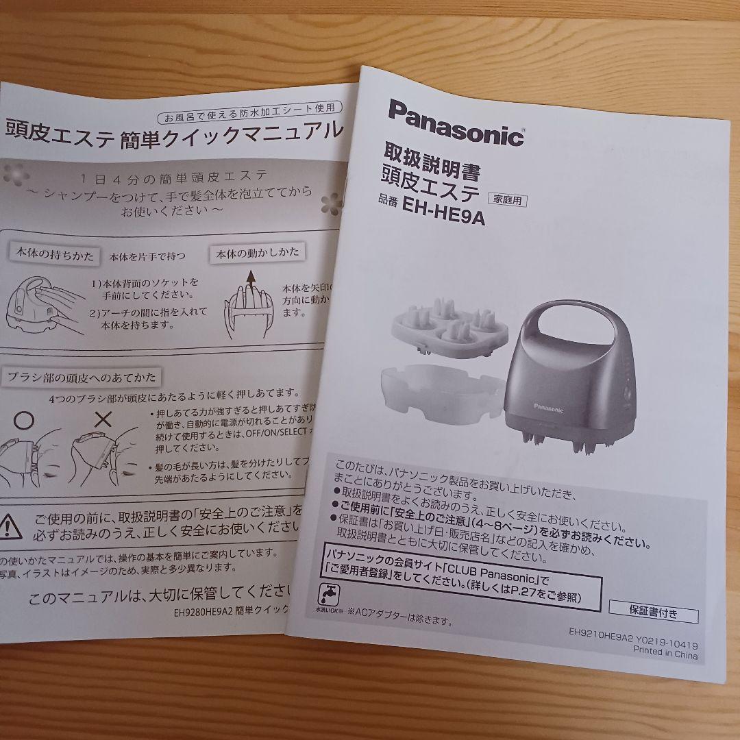 Panasonic/ 頭皮エステ/ヘッドマッサージ機/アタッチメント４個/取説付