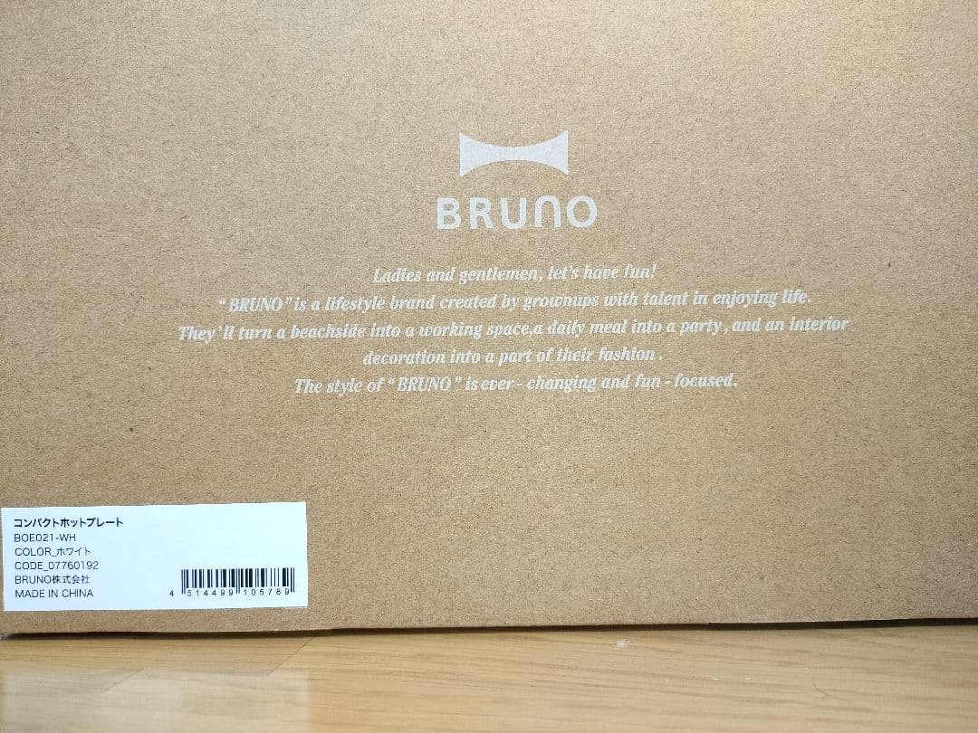 【未使用・新品】BRUNO コンパクトホットプレート ホワイト