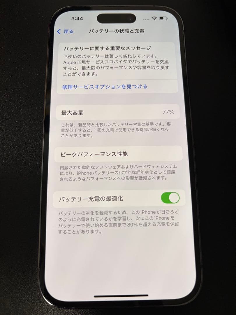 【正常動作品 最安値!!】iPhone 14 Pro ディープパープル 本体