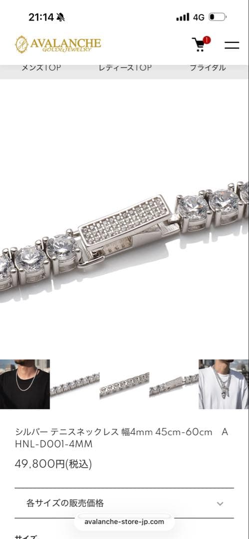 AVALANCHE テニスネックレス50センチ４ミリ hahaha　箱無し