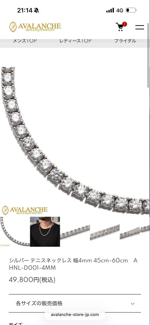 AVALANCHE テニスネックレス50センチ４ミリ hahaha　箱無し