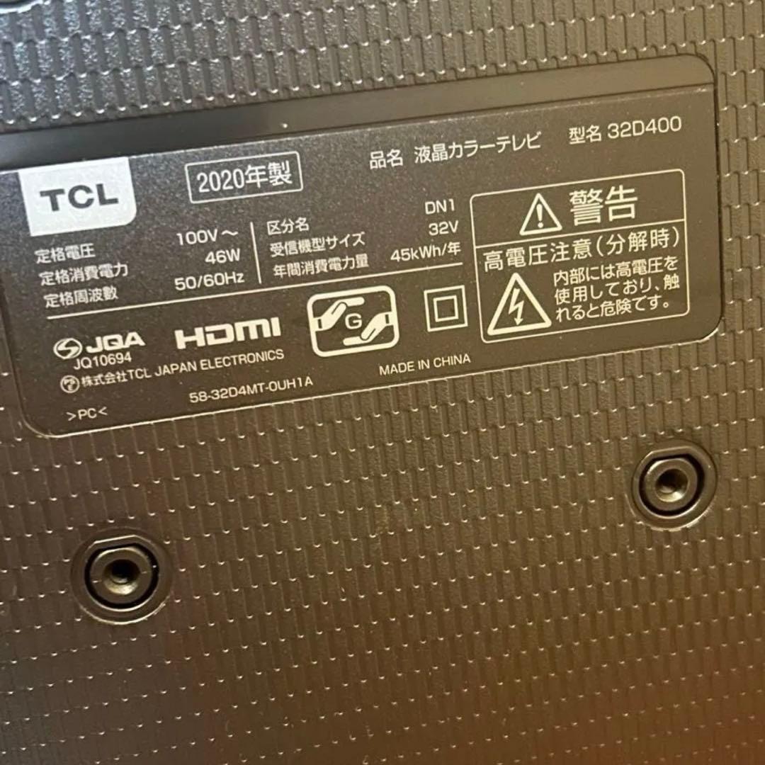 テレビ本体 リモコン付き