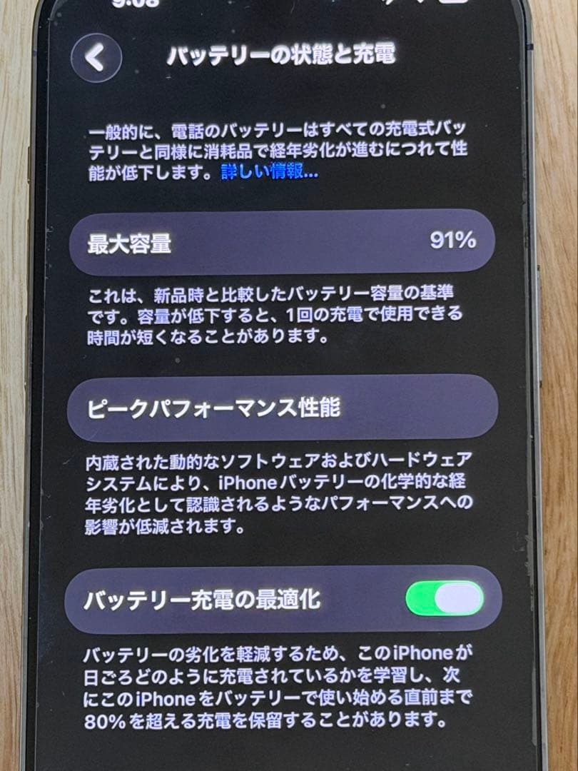 Apple iPhone 14 Pro Max 本体 1TB バッテリー91%