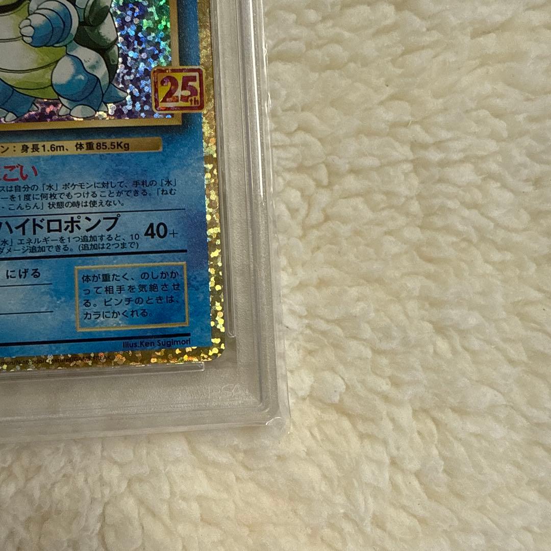 【PSA10】カメックス 25th プロモ S8a-P プロモ 003/025